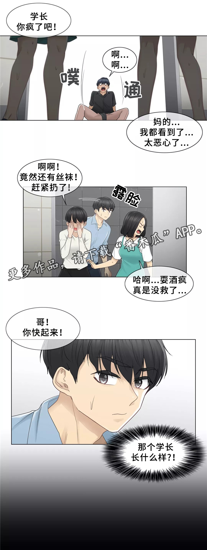 第39章：计划成功!10