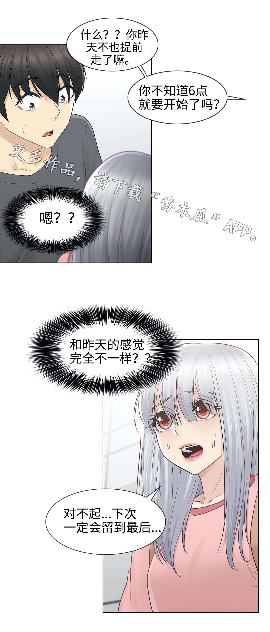 第27章：遗忘13