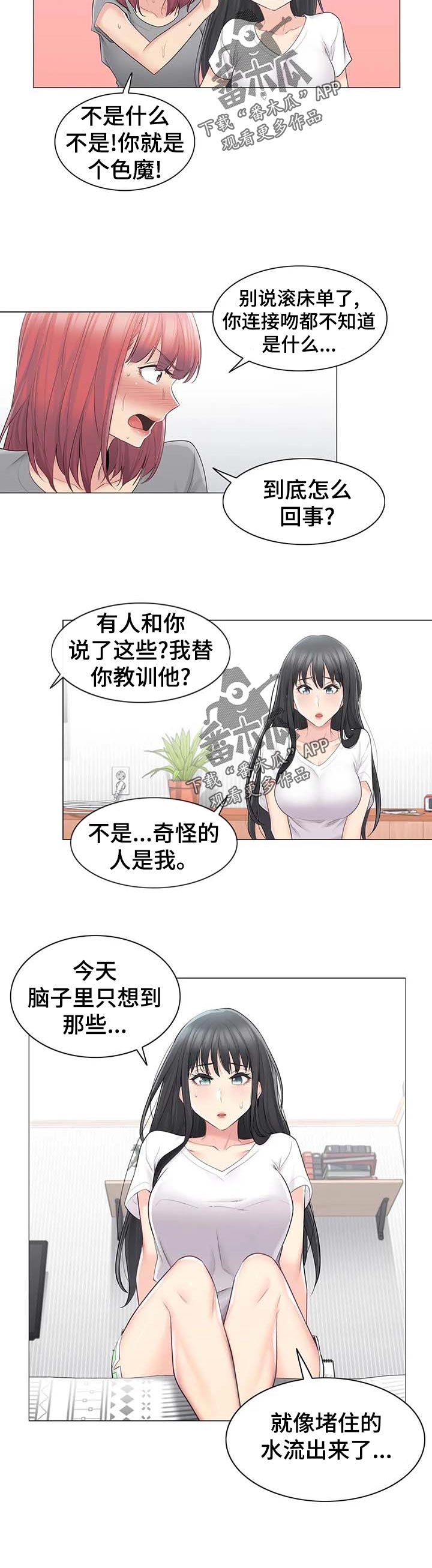 第108章：奇怪11