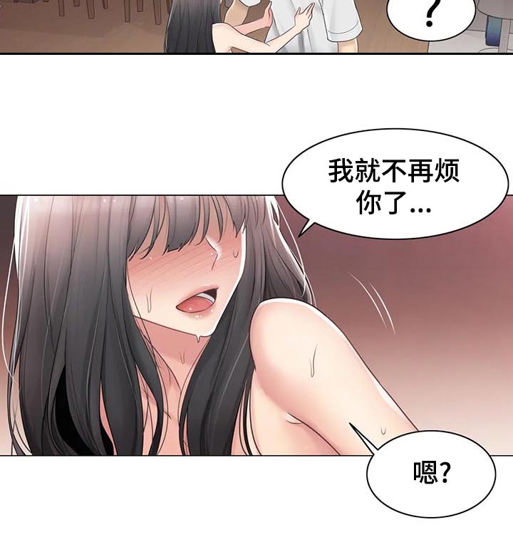 第127章：不再烦你了10