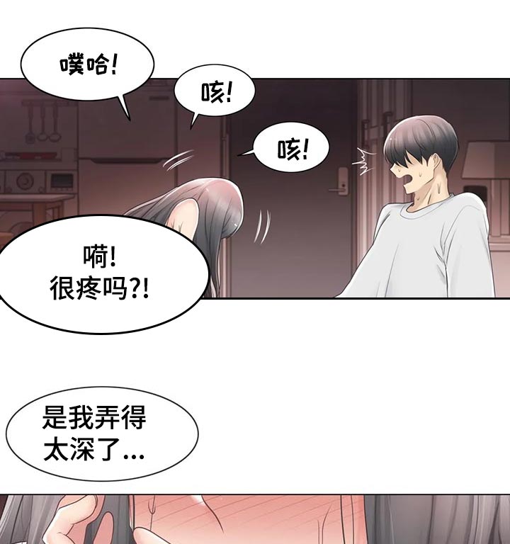 第127章：不再烦你了6