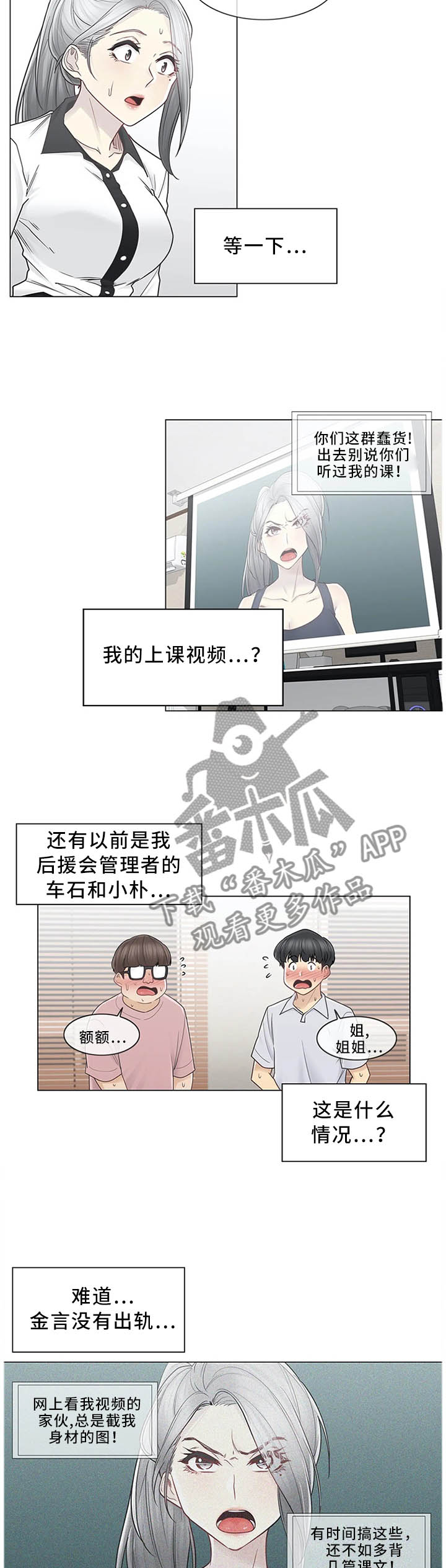 第59章：撕破脸皮8