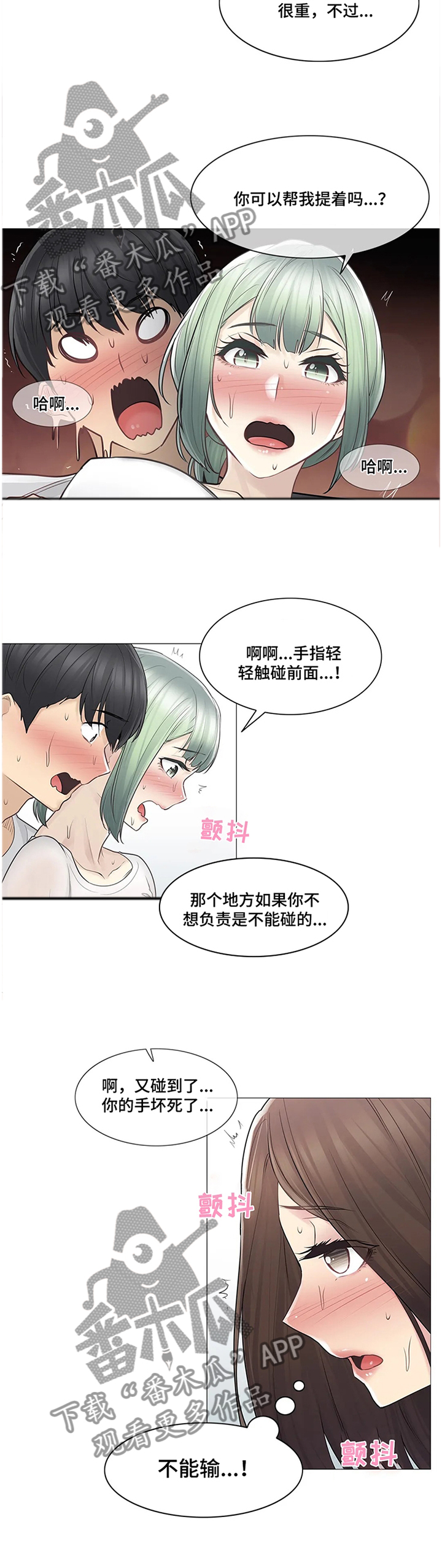 第91章：利用7