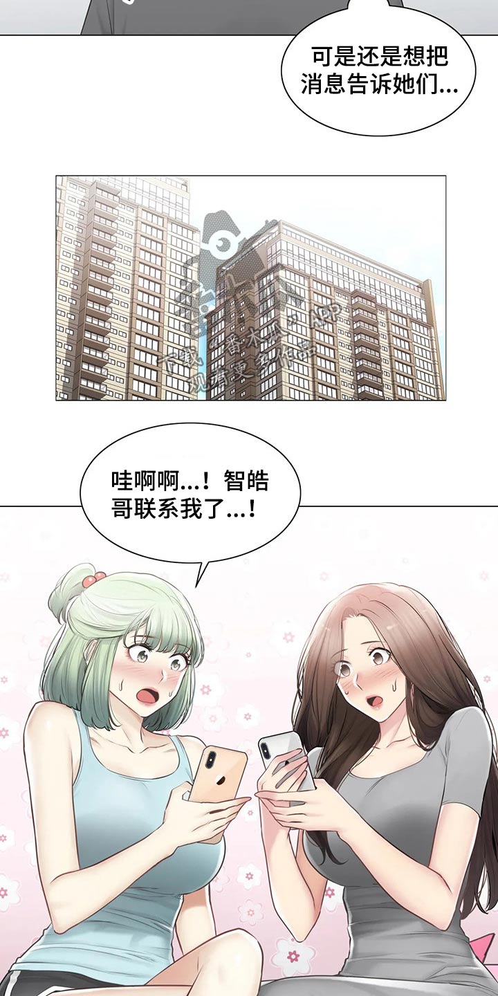 第197章：争夺3