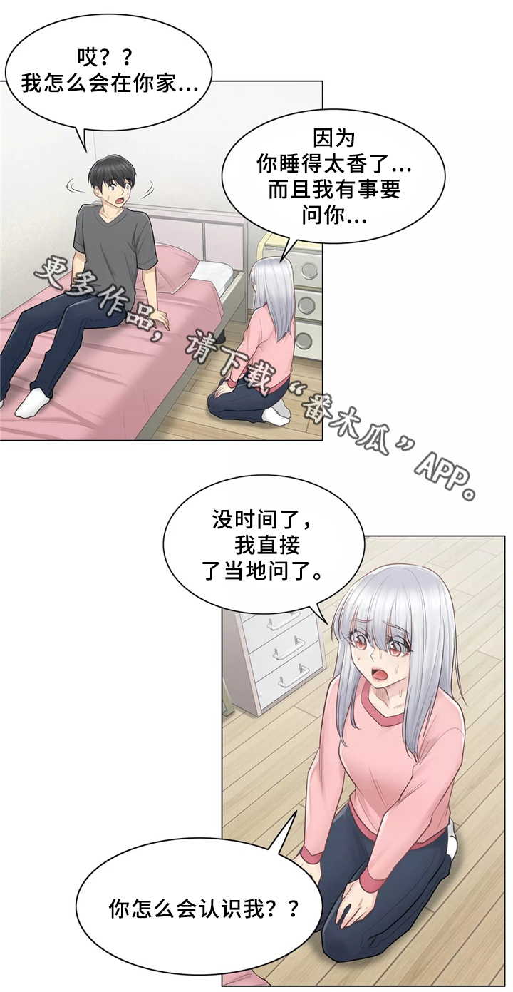 第28章：误会11