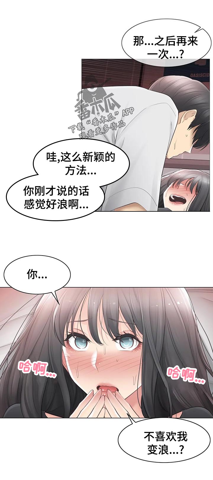 第124章：新颖的方法11