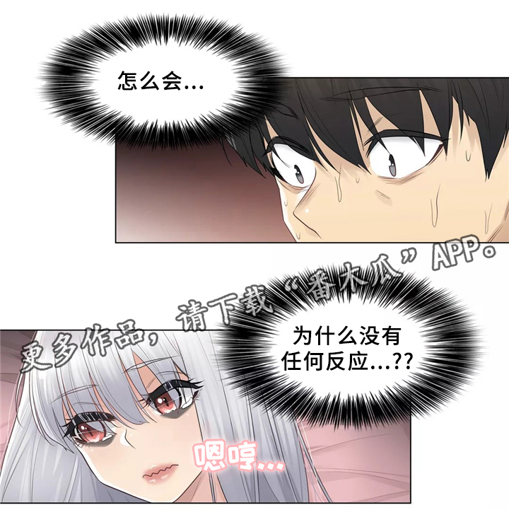 第30章：可以消灭我的男人4