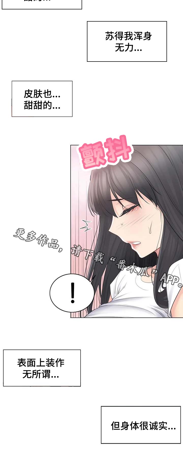 第112章：表里不一11