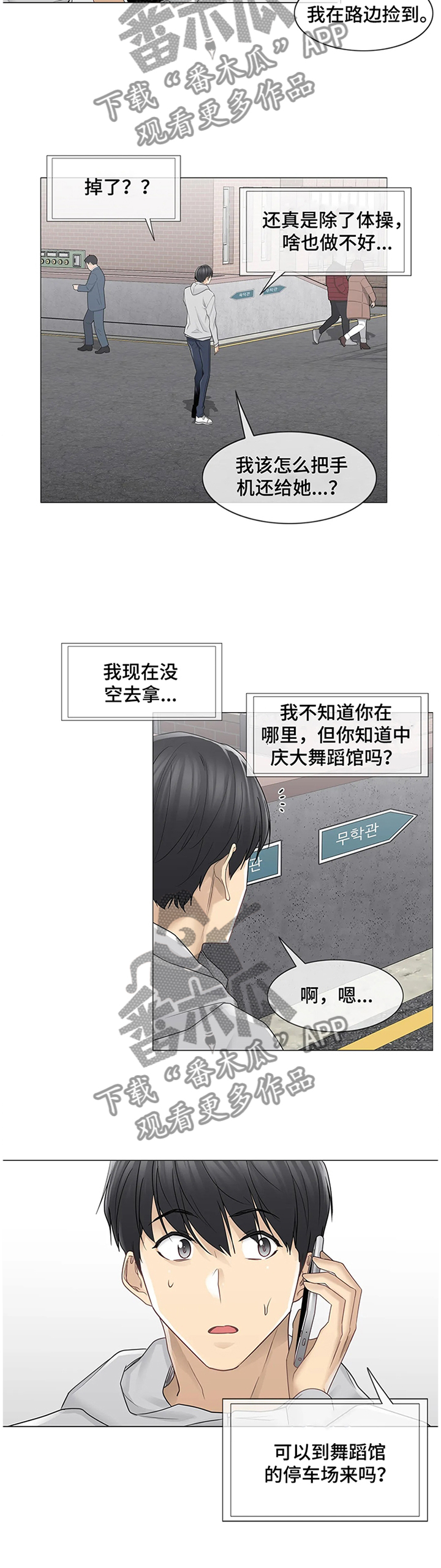 第79章：还手机1