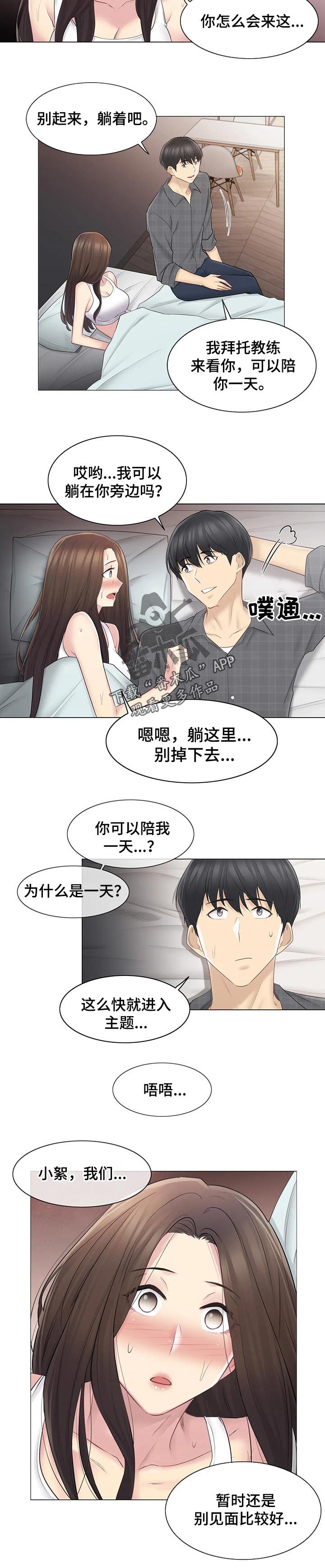 第102章：答应2