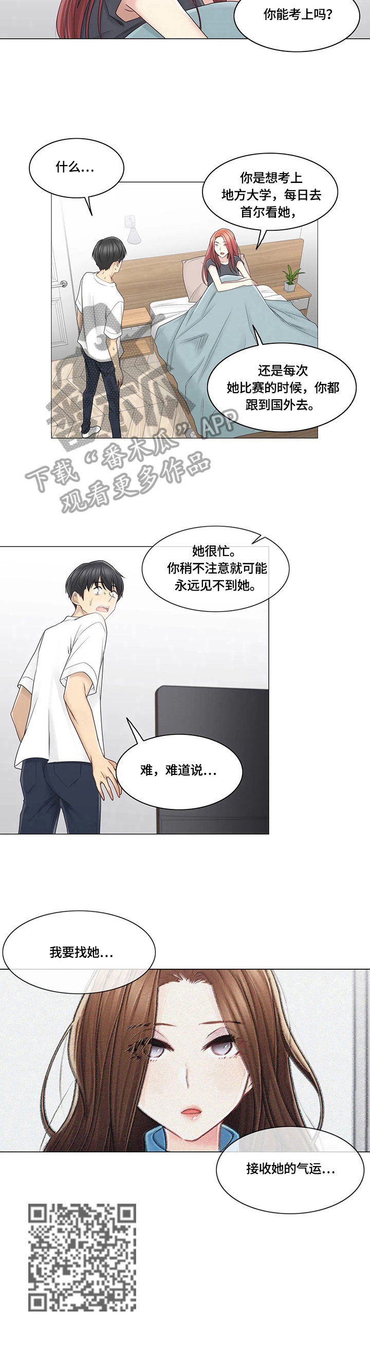 第67章：目标8