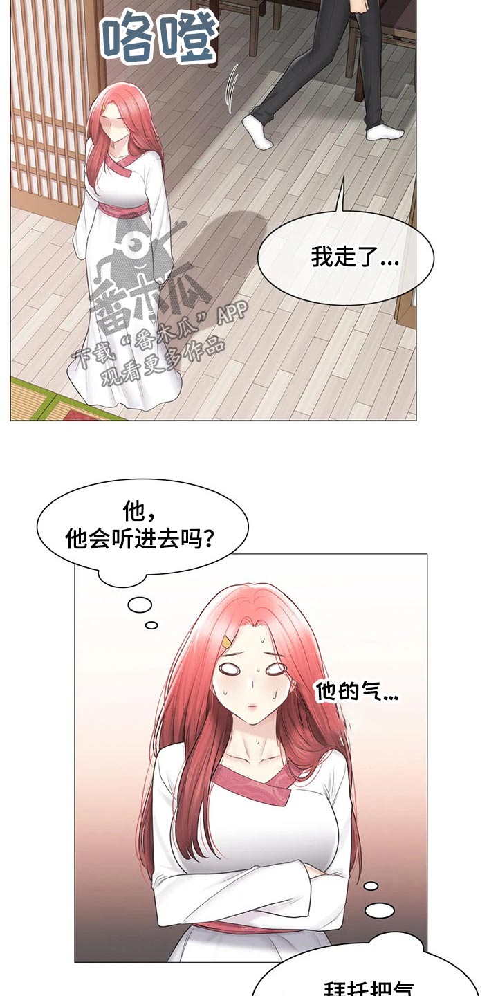 第190章：逃跑25