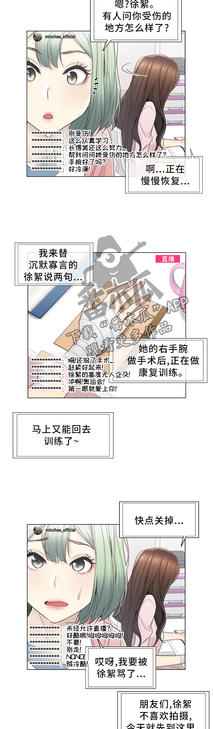 第77章：梦想成真2