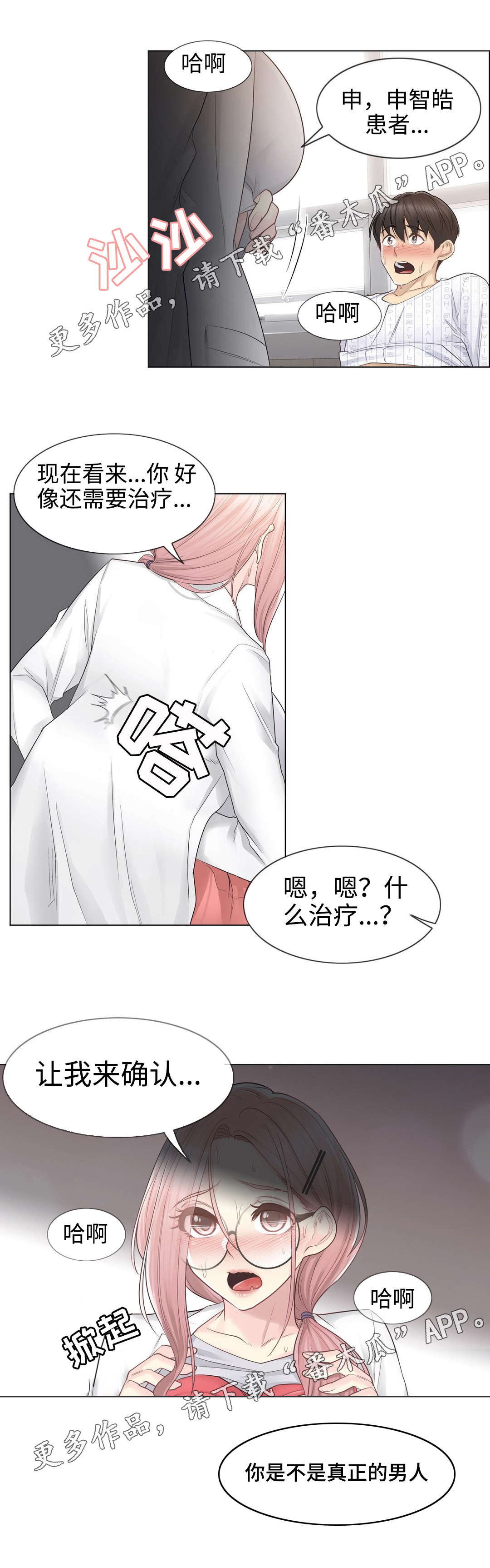 第22章：畅快4