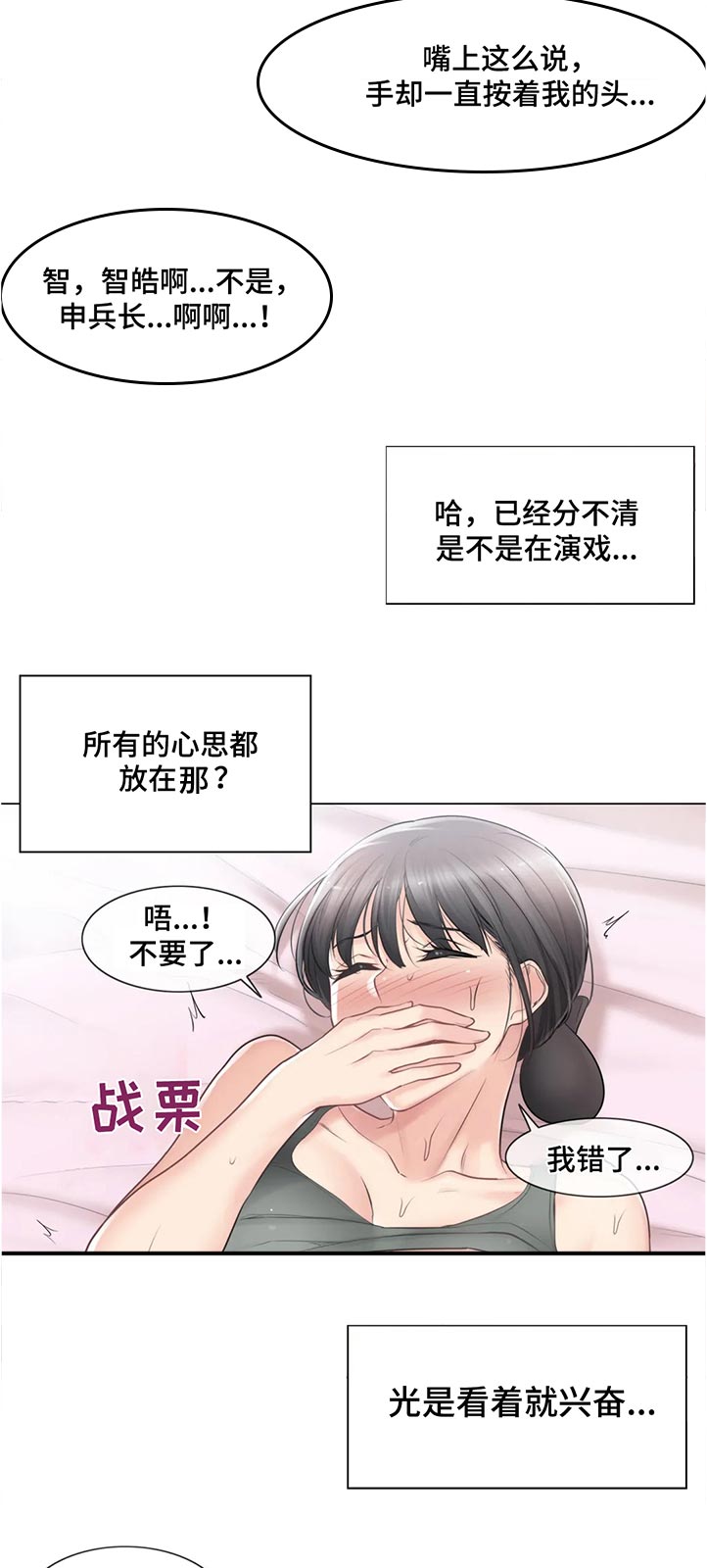 第139章：中对长？8