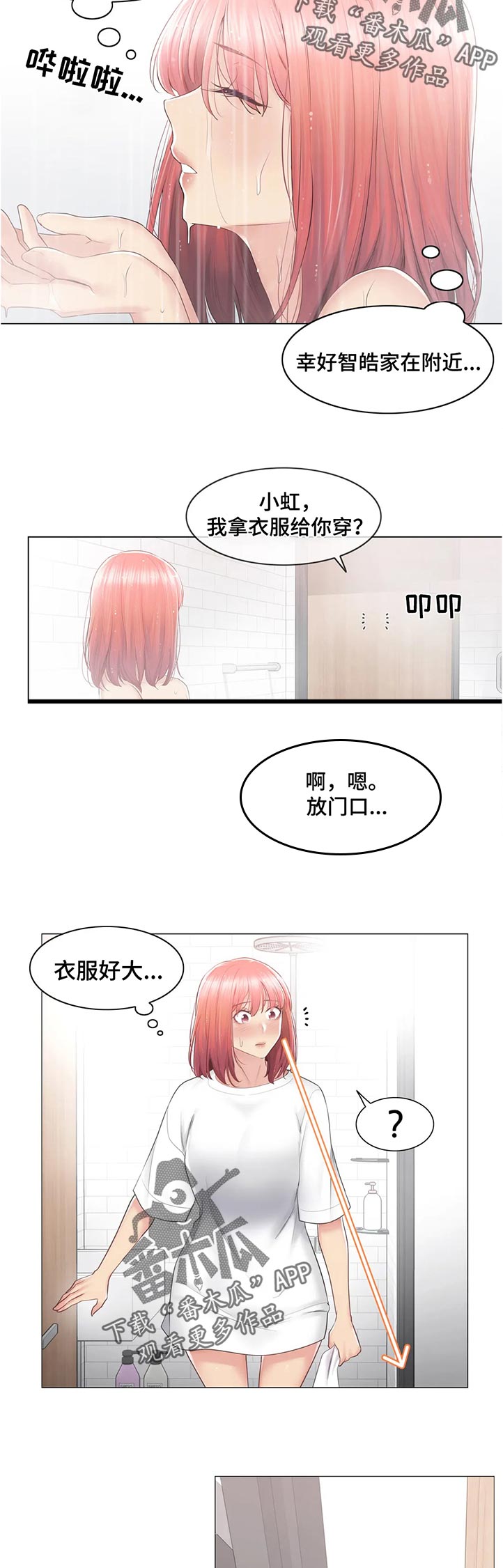 第147章：出了什么事7