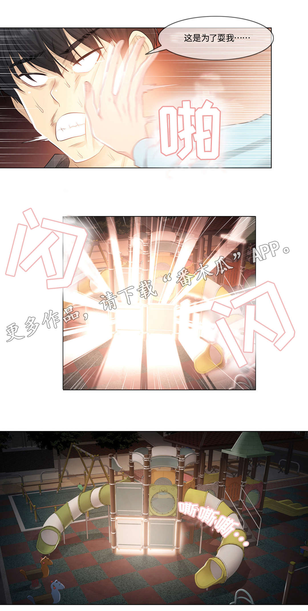 第6章：发作4