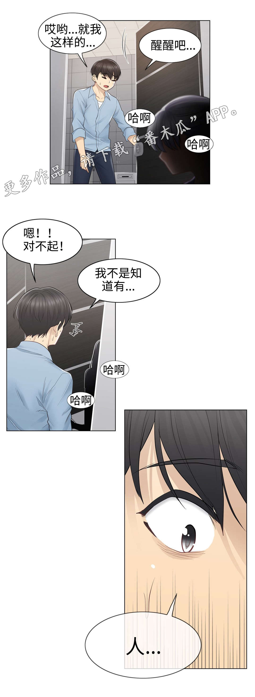 第25章：印记3