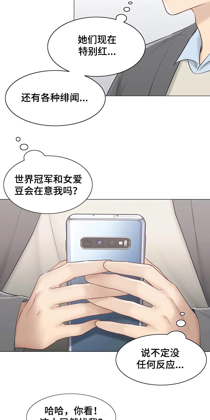 第197章：争夺1