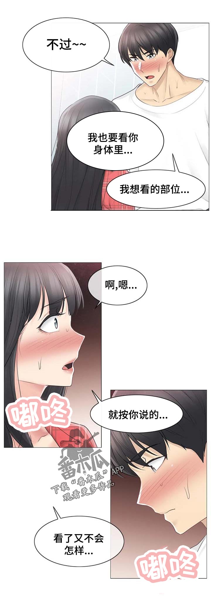 第111章：理解5
