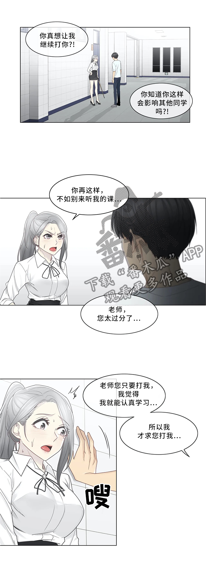 第50章：你的东西掉了3