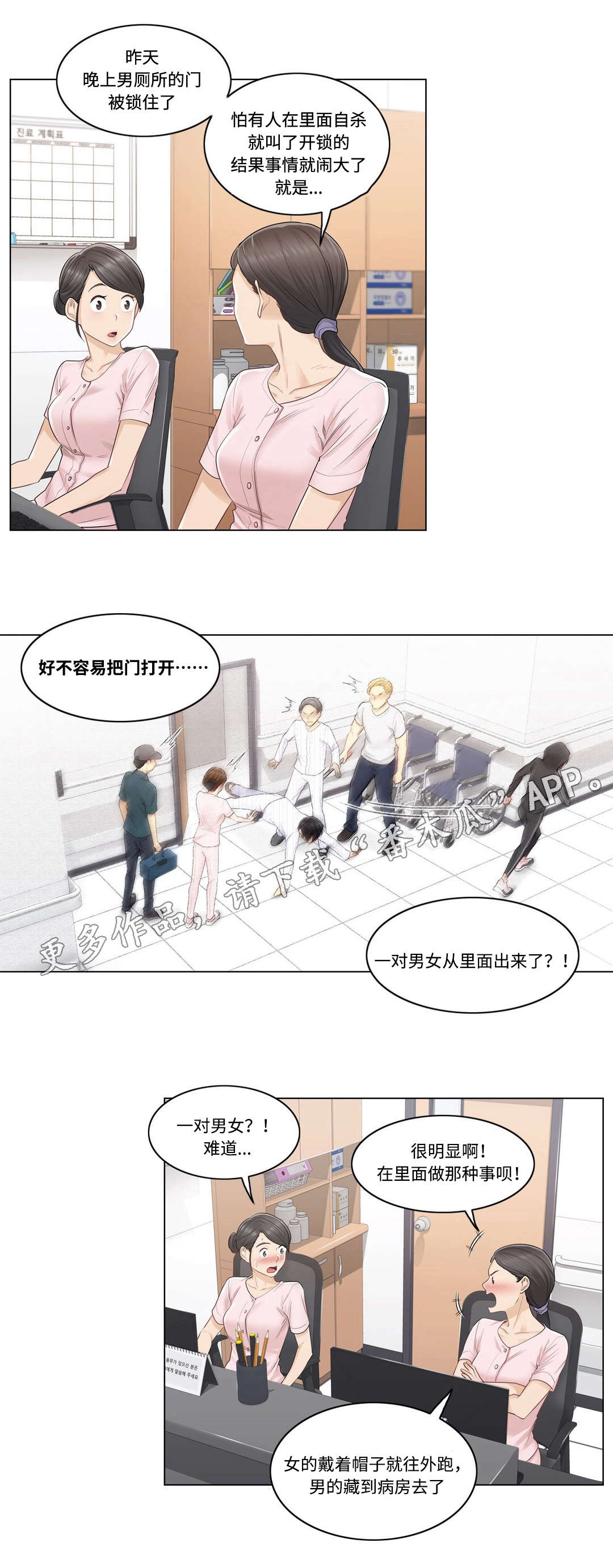 第12章：传开8
