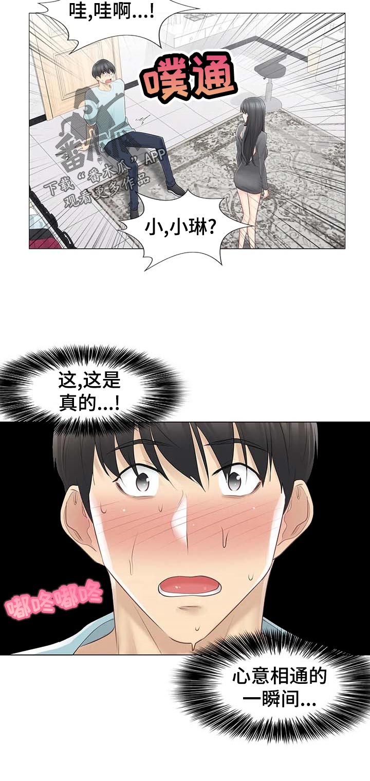 第107章：你在想什么10