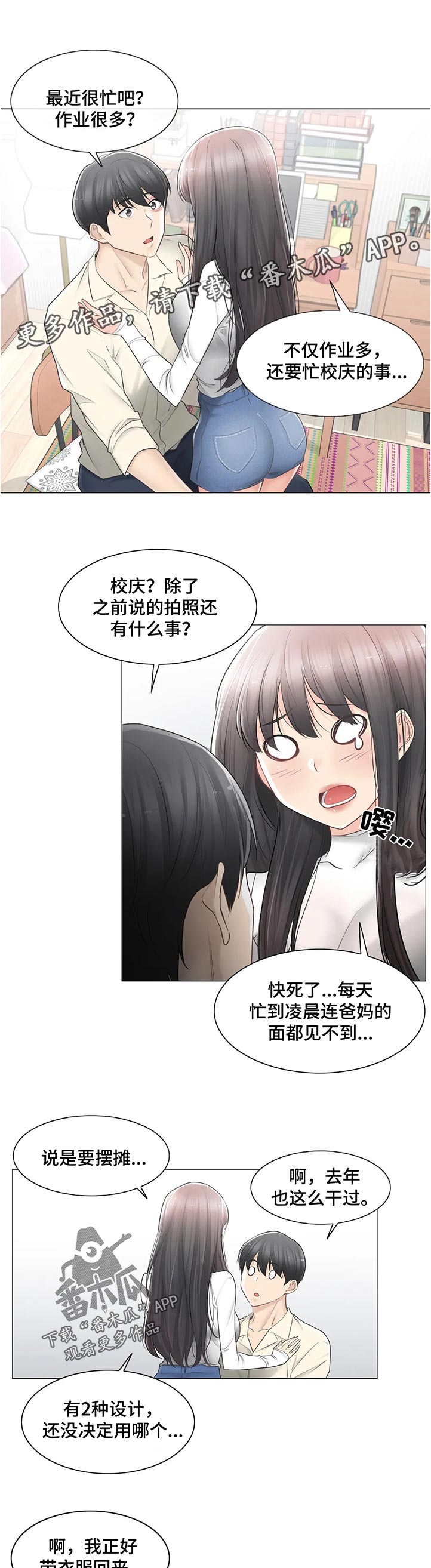 第138章：误会解除6