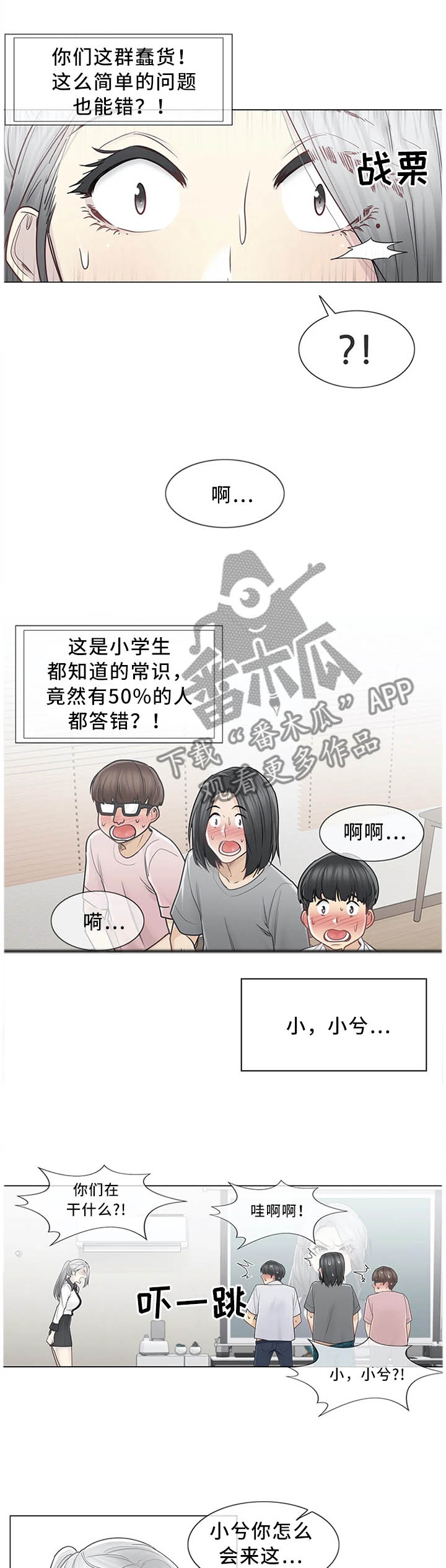 第59章：撕破脸皮7