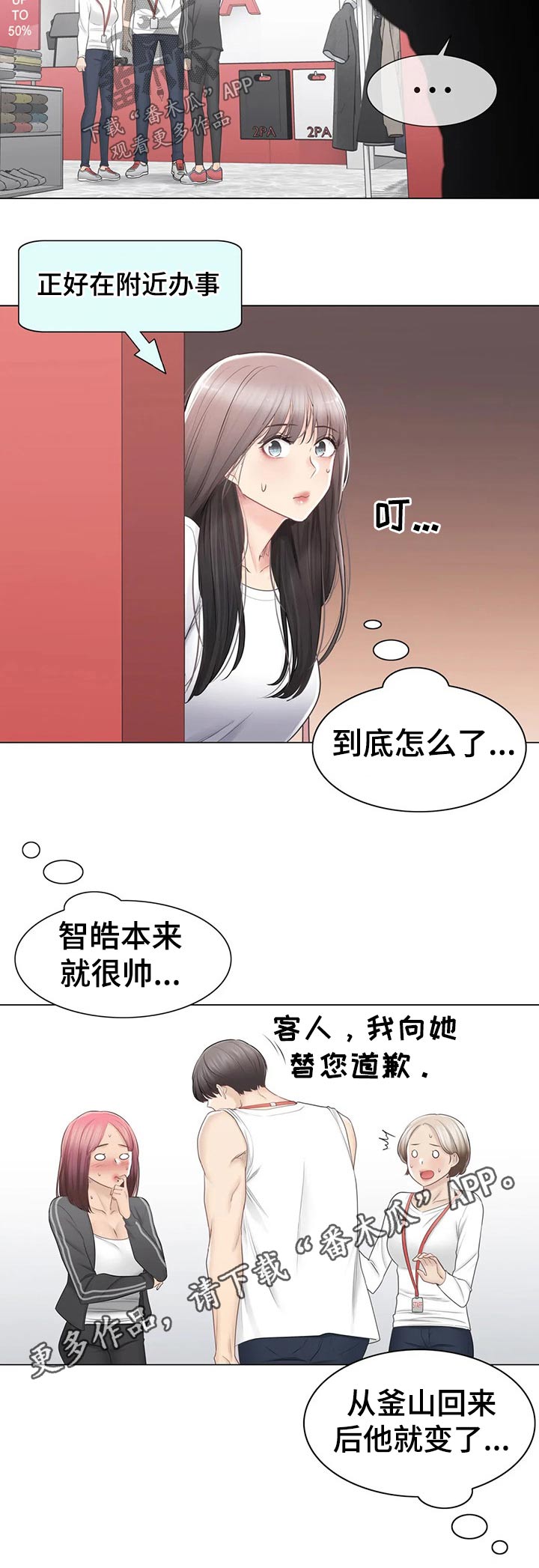 第168章：争吵12