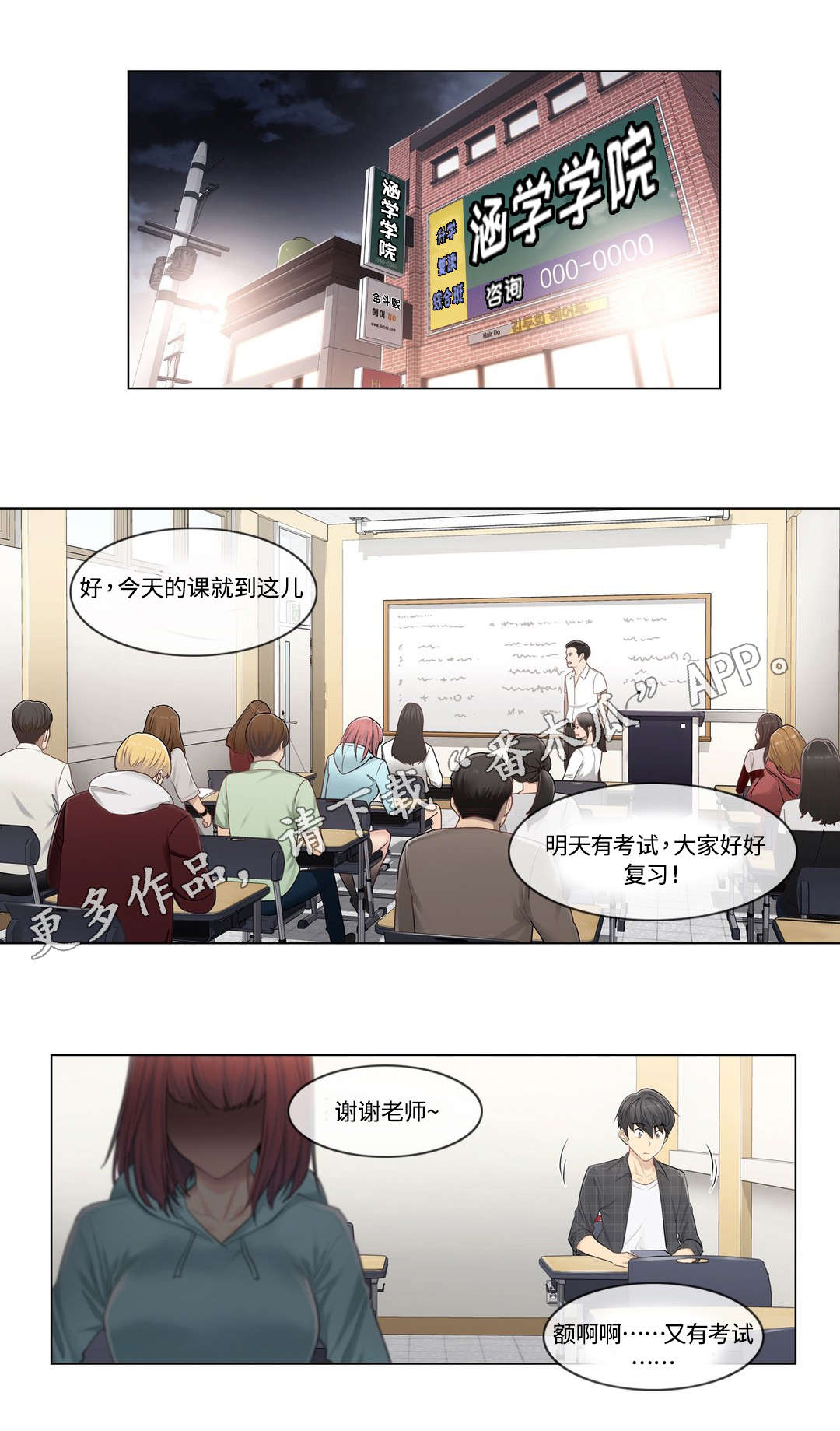 第5章：跑腿0
