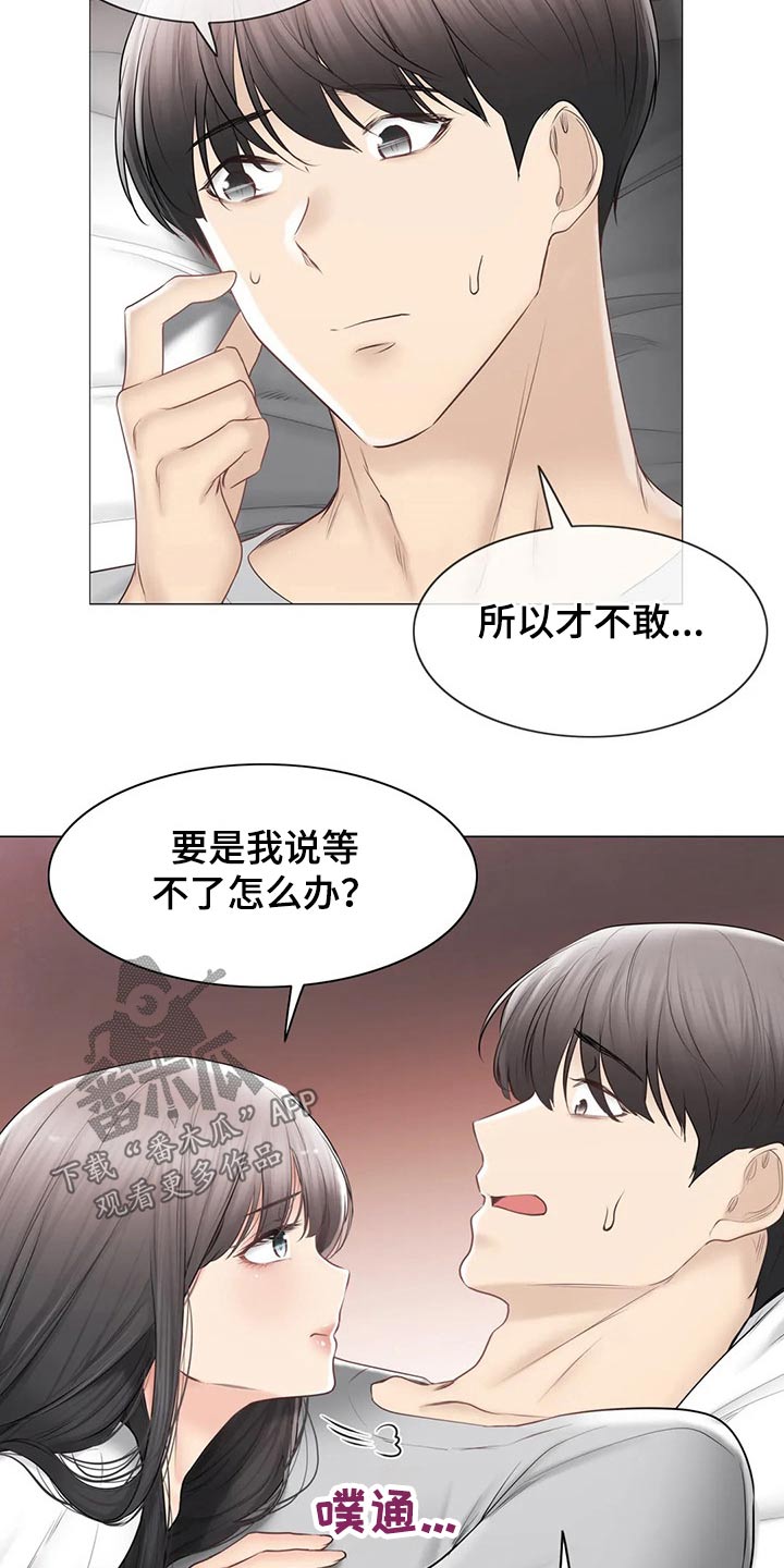 第185章：过夜9