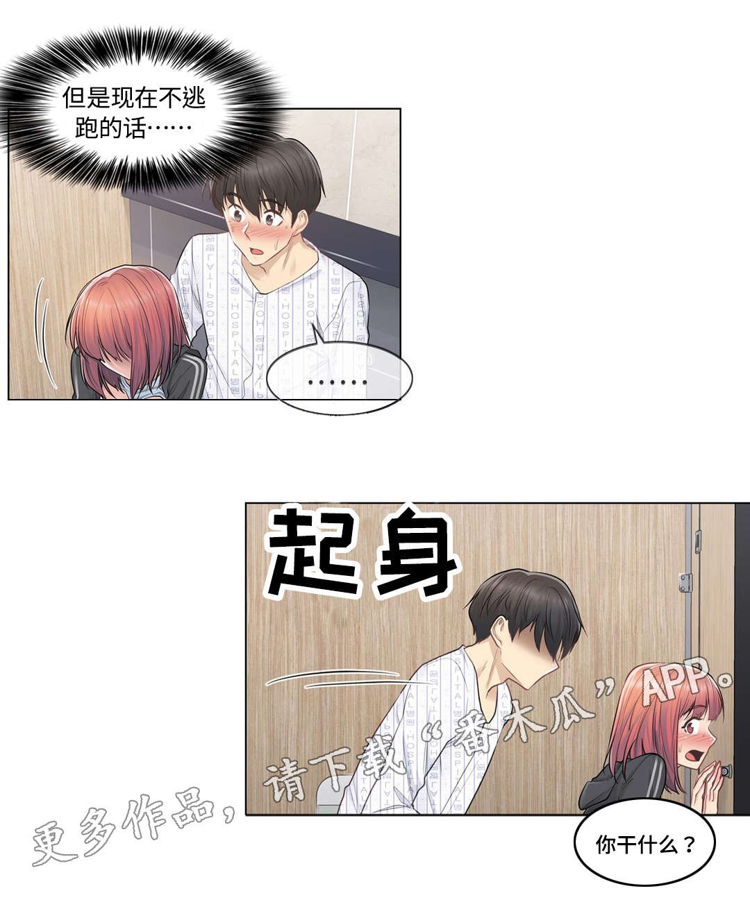 第12章：传开3