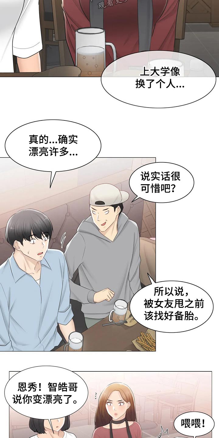 第191章：知晓一切4