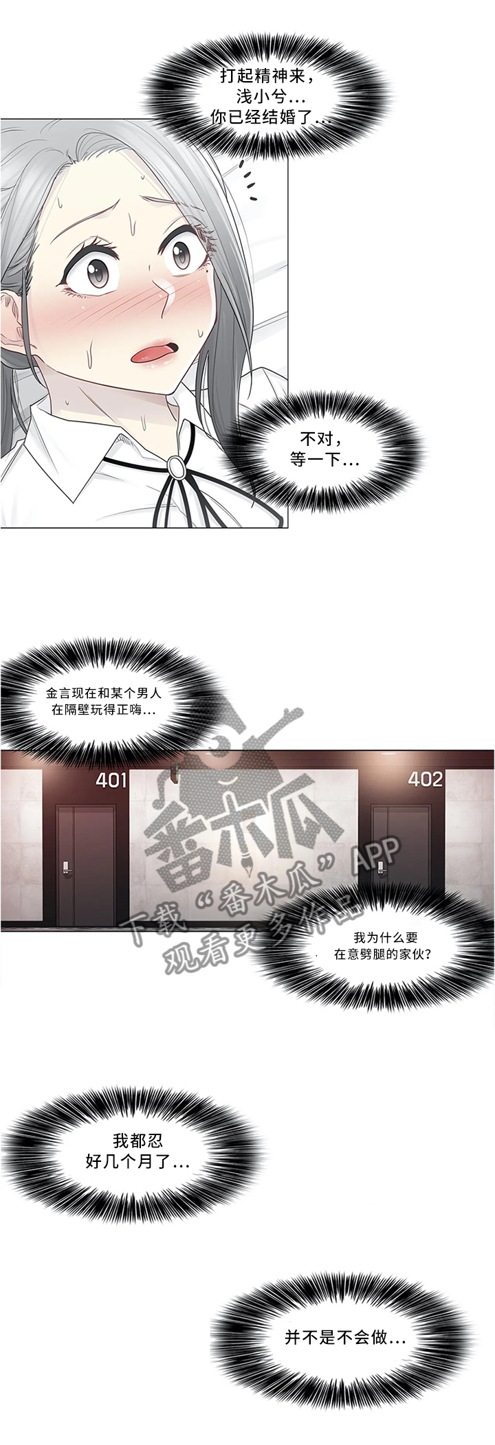 第53章：误会的行为6
