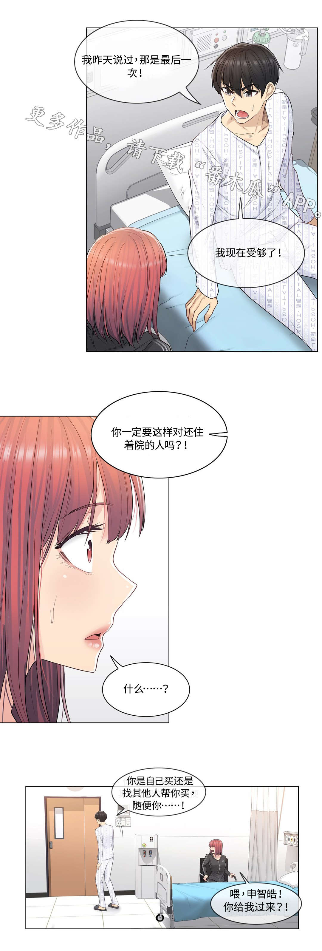 第10章：探望7