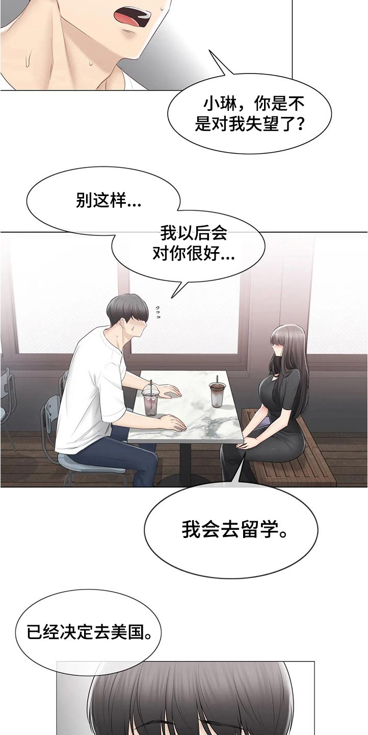 第187章：出国留学3