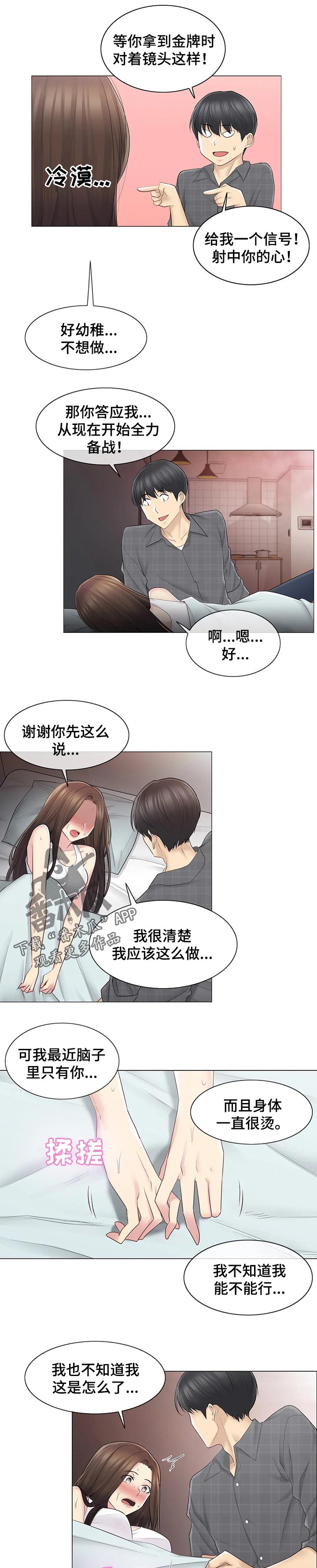 第102章：答应4