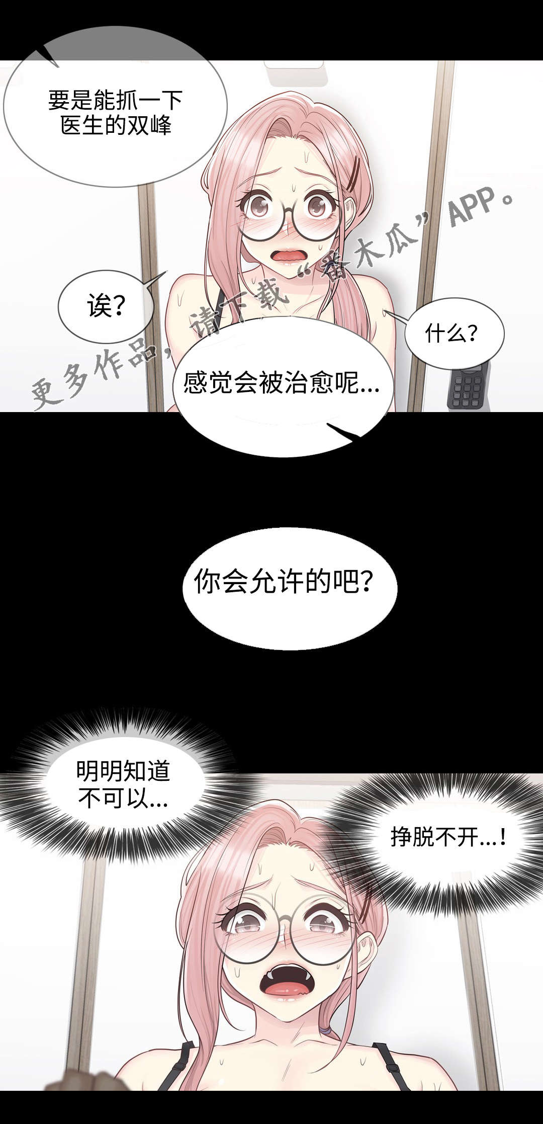 第16章：负责9