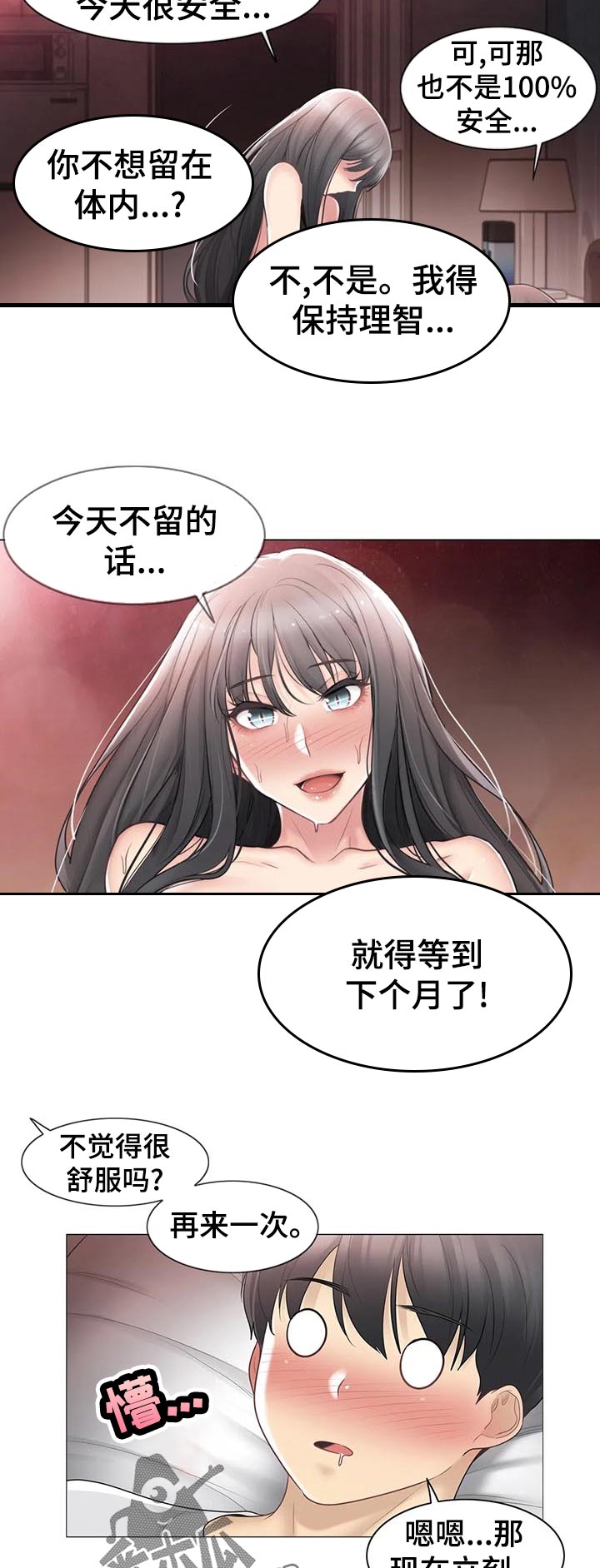 第126章：不太懂7