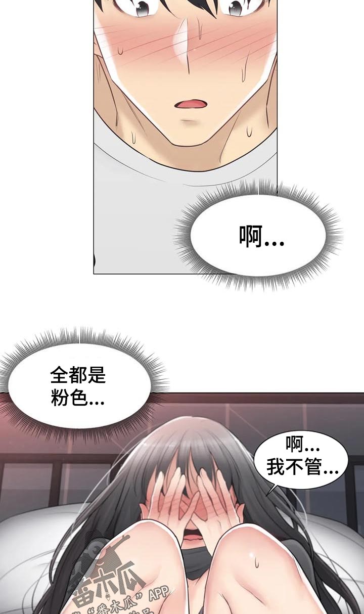 第123章：上楼7