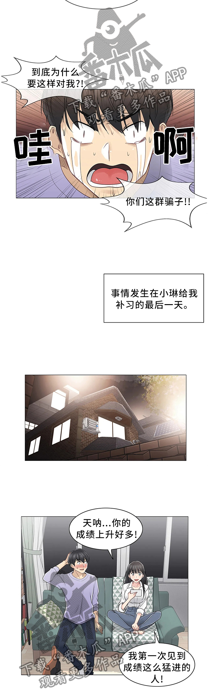 第75章：终于找到4