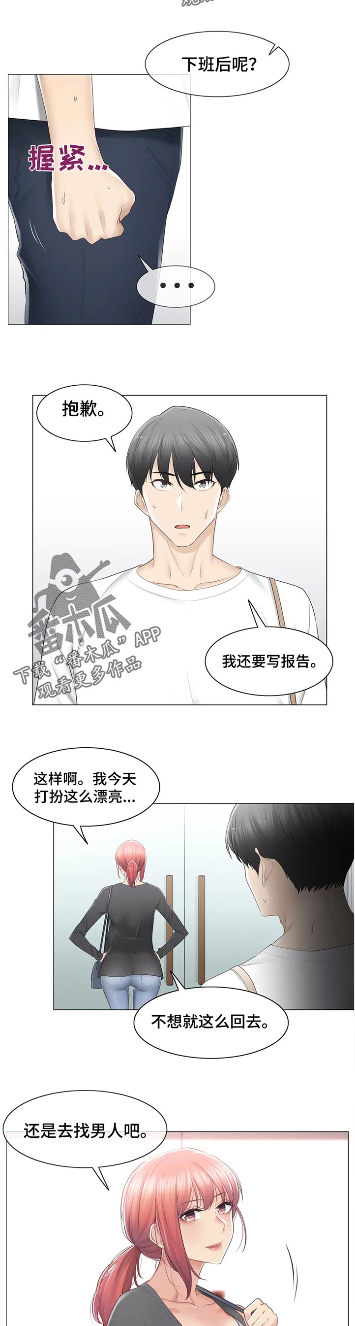 第142章：中心人物9