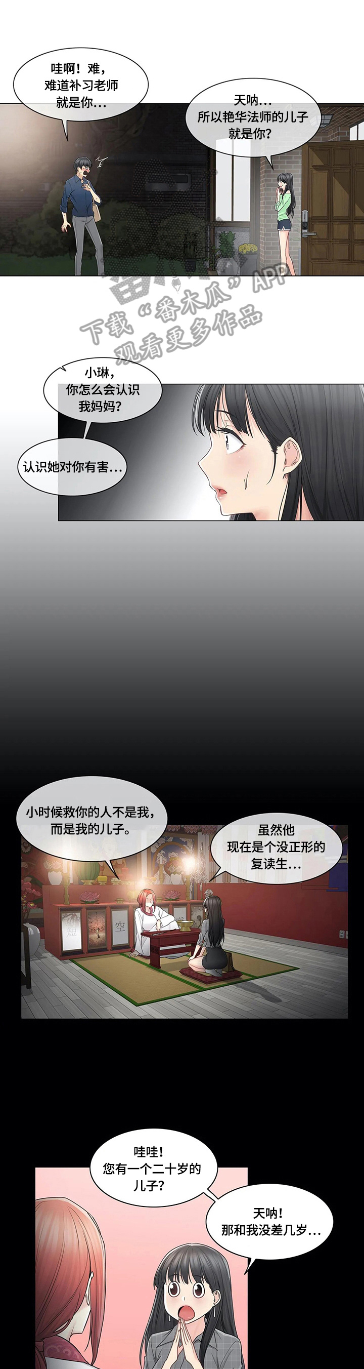 第69章：慌张0