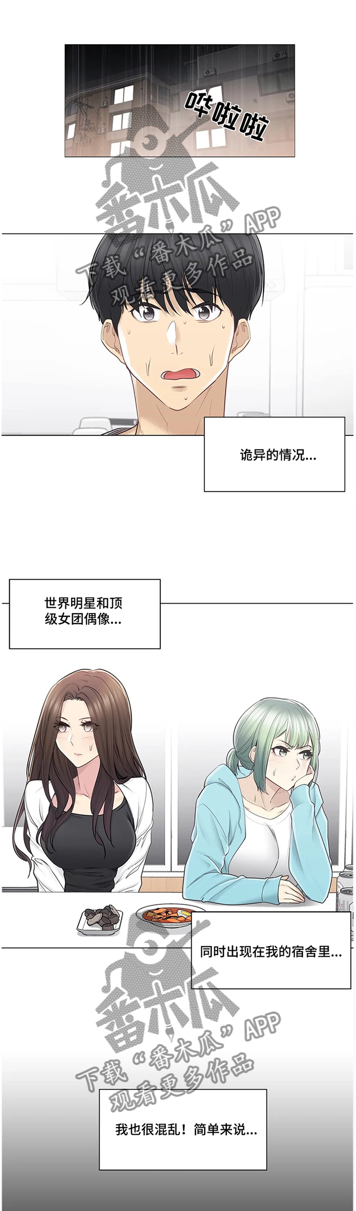 第89章：诡异的情况10