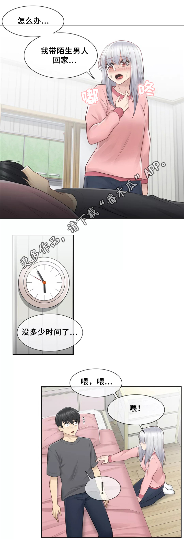 第28章：误会9