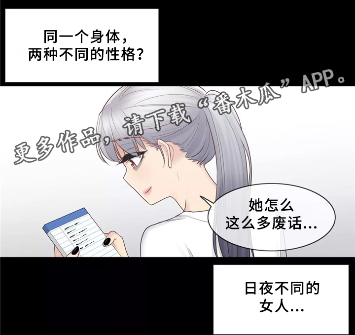 第31章：桃花煞10