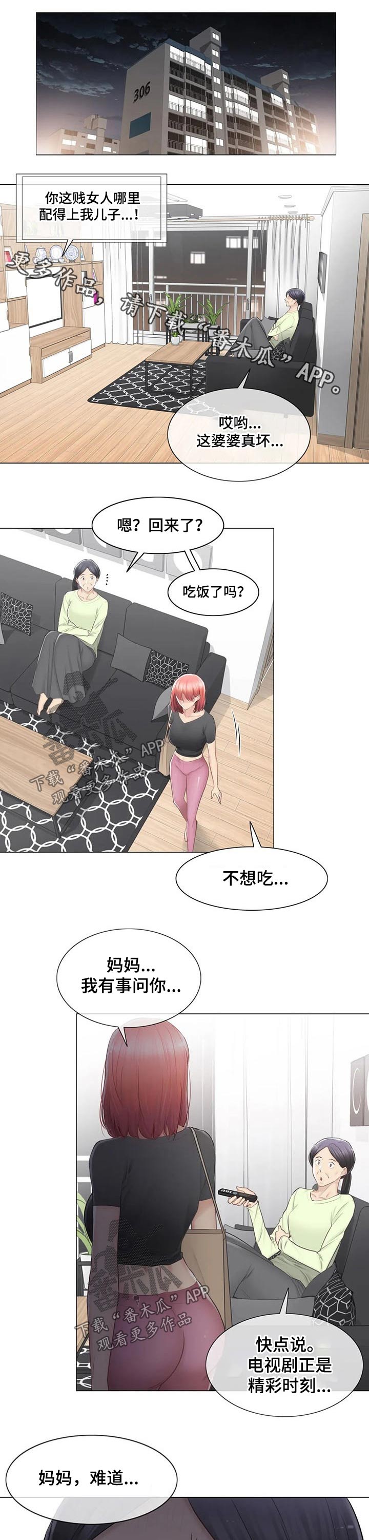 第164章：询问母亲0