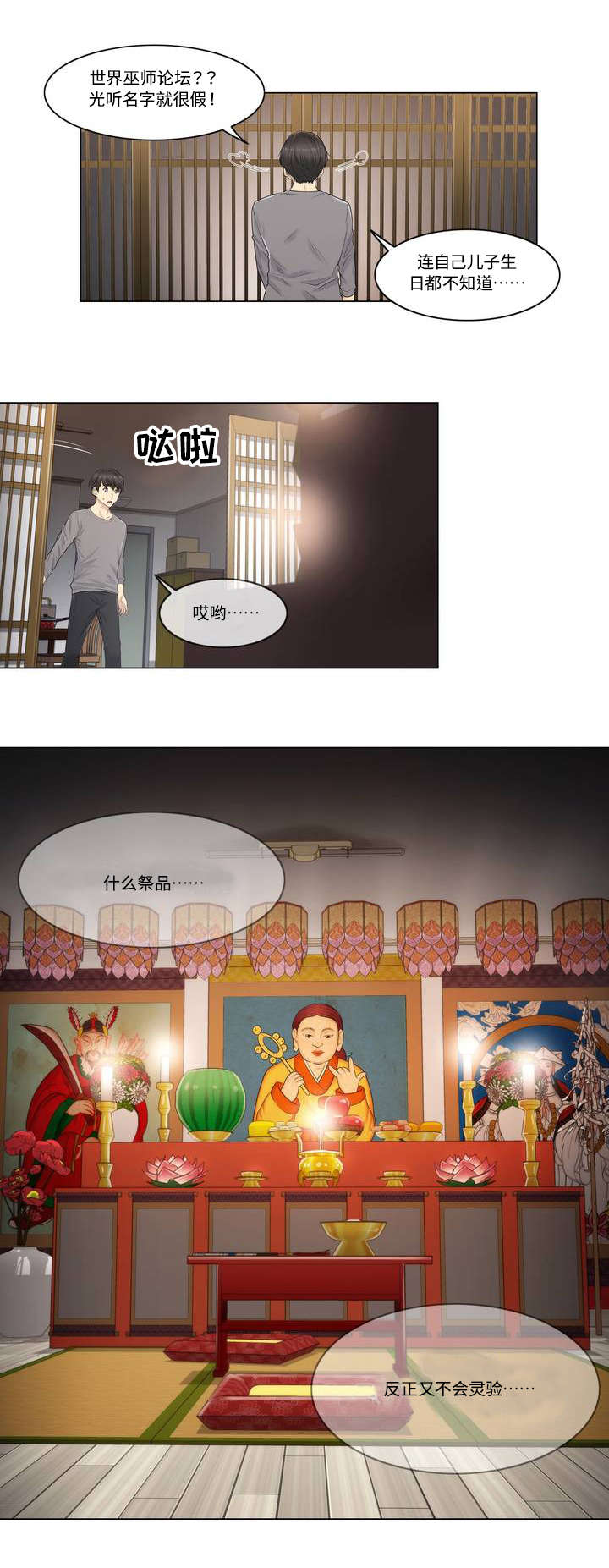 第2章：祈祷9