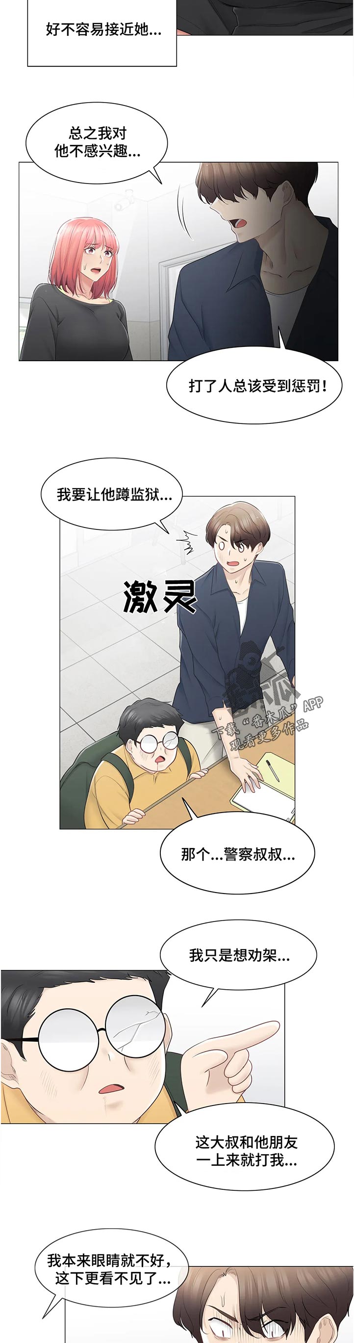 第134章：这是第一次4